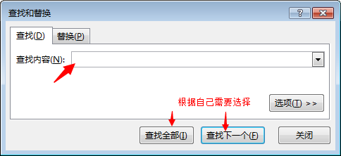 excel提供的查找和替换功能第3张