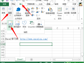 excel2013中插入图片