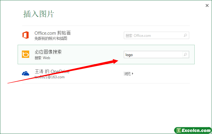 excel2013的联机图片功能第2张