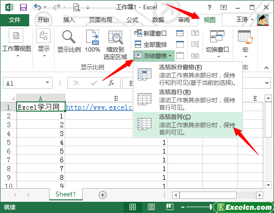 excel工作表的窗口进行拆分与冻结第2张