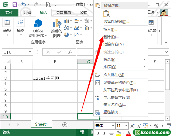 excel2013中插入和删除单元格第3张