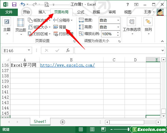 给excel2013工作表设置背景第1张