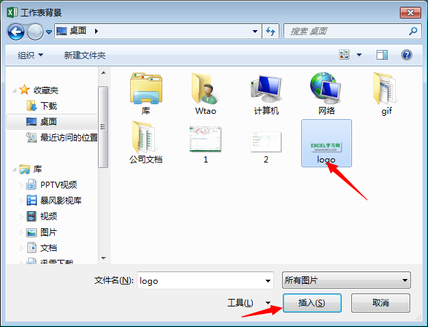 给excel2013工作表设置背景第3张