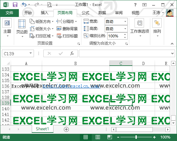 给excel2013工作表设置背景第4张