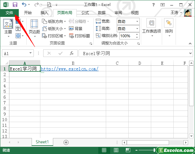 excel2013做的工作表打印出来第1张