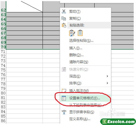 excel2013中给工作表添加背景第2张