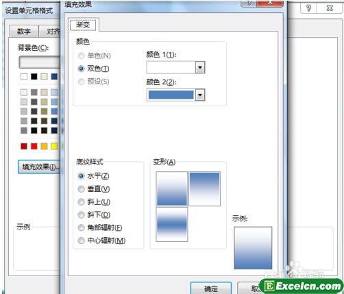 excel2013中给工作表添加背景第4张