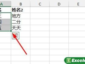excel2013的数据有效性在哪