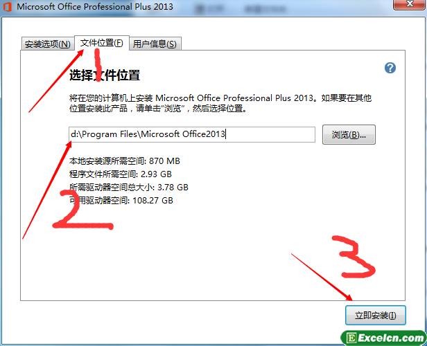 office2013的安装使用详细步骤教程第4张