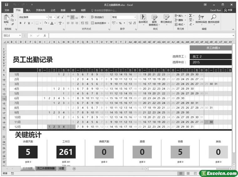 excel2016工作簿和工作表的区别第2张