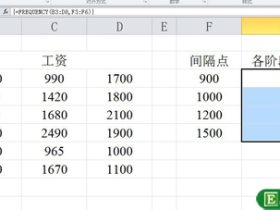 数据频率分布FREQUENCY函数
