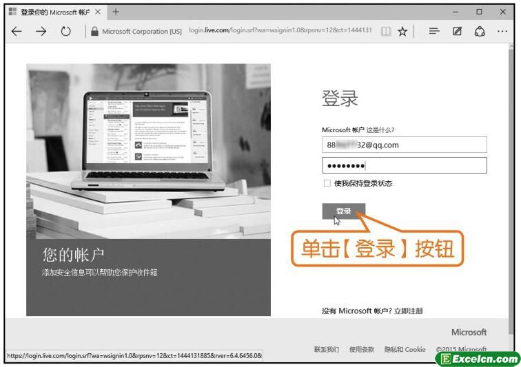 在excel中使用OneDrive云存储功能，让excel表格文件在线编辑协同办公第7张