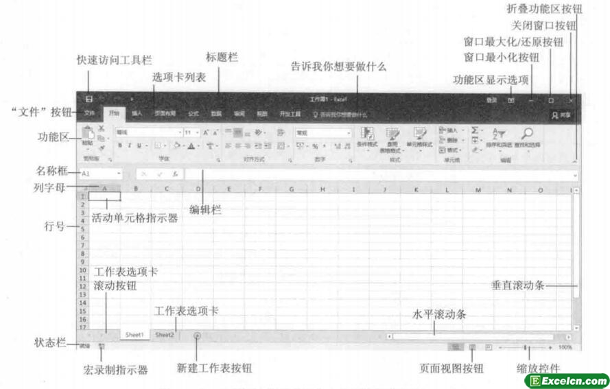 excel2016的工作界面介绍第1张