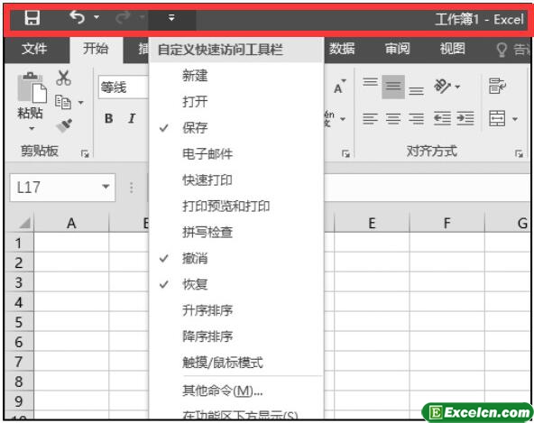 excel2016标题栏的功能介绍第2张