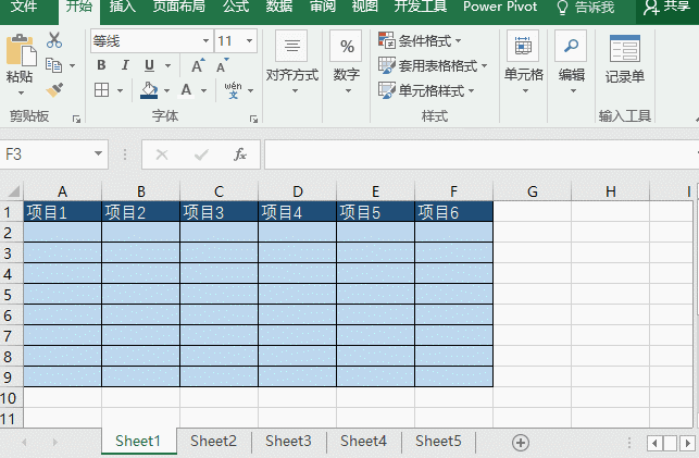 这10个Excel技巧没人收藏，从此再不谈技巧第9张