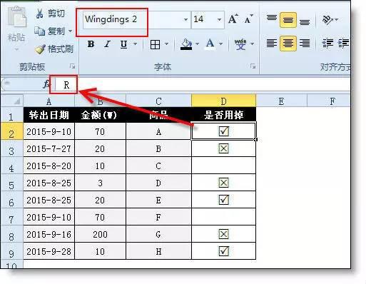 这10个Excel技巧没人收藏，从此再不谈技巧第7张