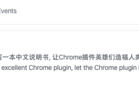 我收藏的60个Chrome神器插件,助你快速成长为老司机...