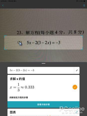 扫一扫数学题秒出答案？微软出品的解题神器