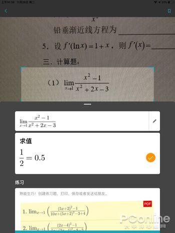 扫一扫数学题秒出答案？微软出品的解题神器