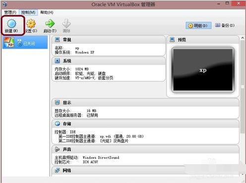 免费虚拟机 VirtualBox v6.1.0 正式版