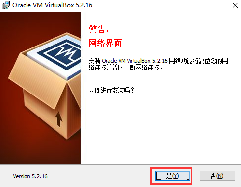 免费虚拟机 VirtualBox v6.1.0 正式版第4张