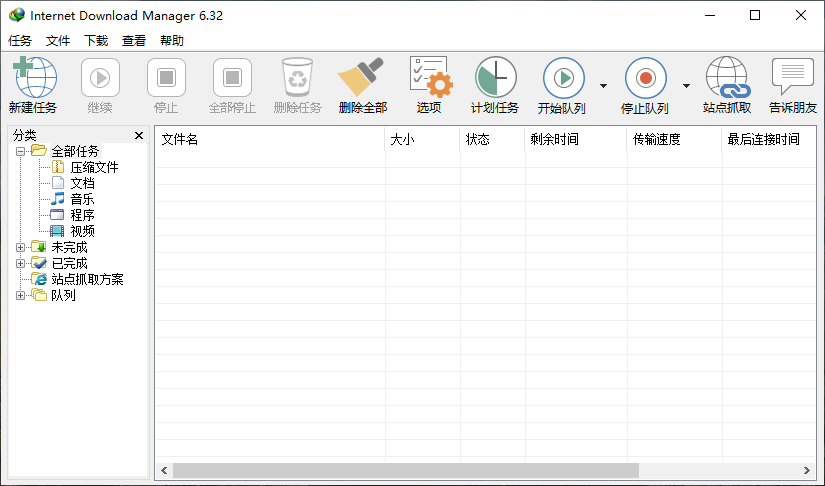 Internet Download Manager v6.36.7中文破解版