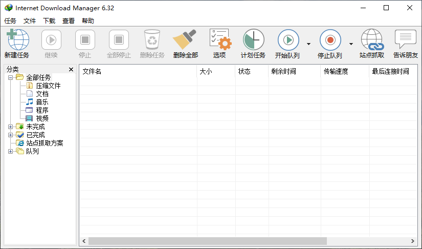 Internet Download Manager v6.36.7中文破解版第1张