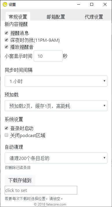 可以自定义网页订阅，超强全能RSS阅读器「irreader」