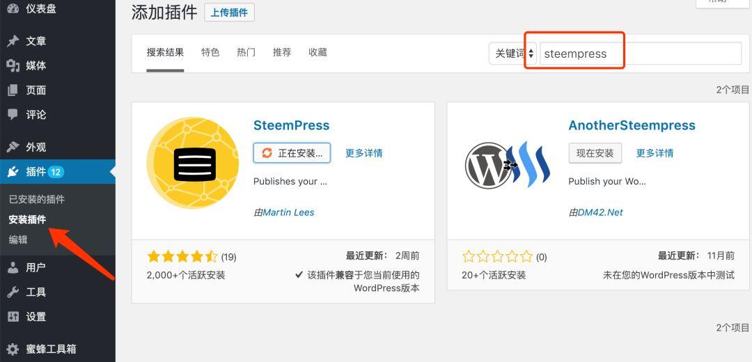 SteemPress - 你在 WordPress 发表的文章也可以赚取虚拟货币