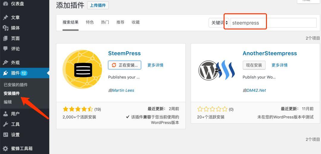 SteemPress｜你在 WordPress 发表的文章也可以赚取虚拟货币