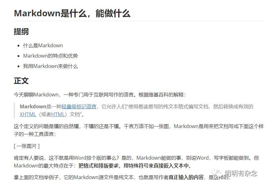 Markdown有什么用