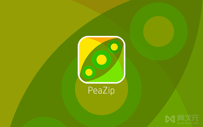 PeaZip - 开源免费无广告的压缩软件 (替代 WinRAR / BandiZip / 7Zip)