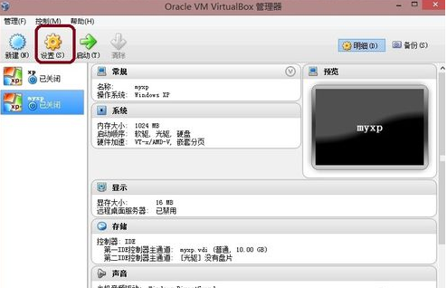 免费虚拟机 VirtualBox v6.1.0 正式版第10张