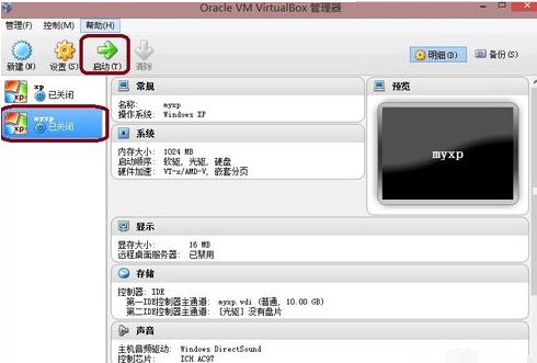 免费虚拟机 VirtualBox v6.1.0 正式版第12张