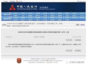 如果你有房贷，关于LPR，你需要了解，毕竟关乎你的房贷到底降息不降息