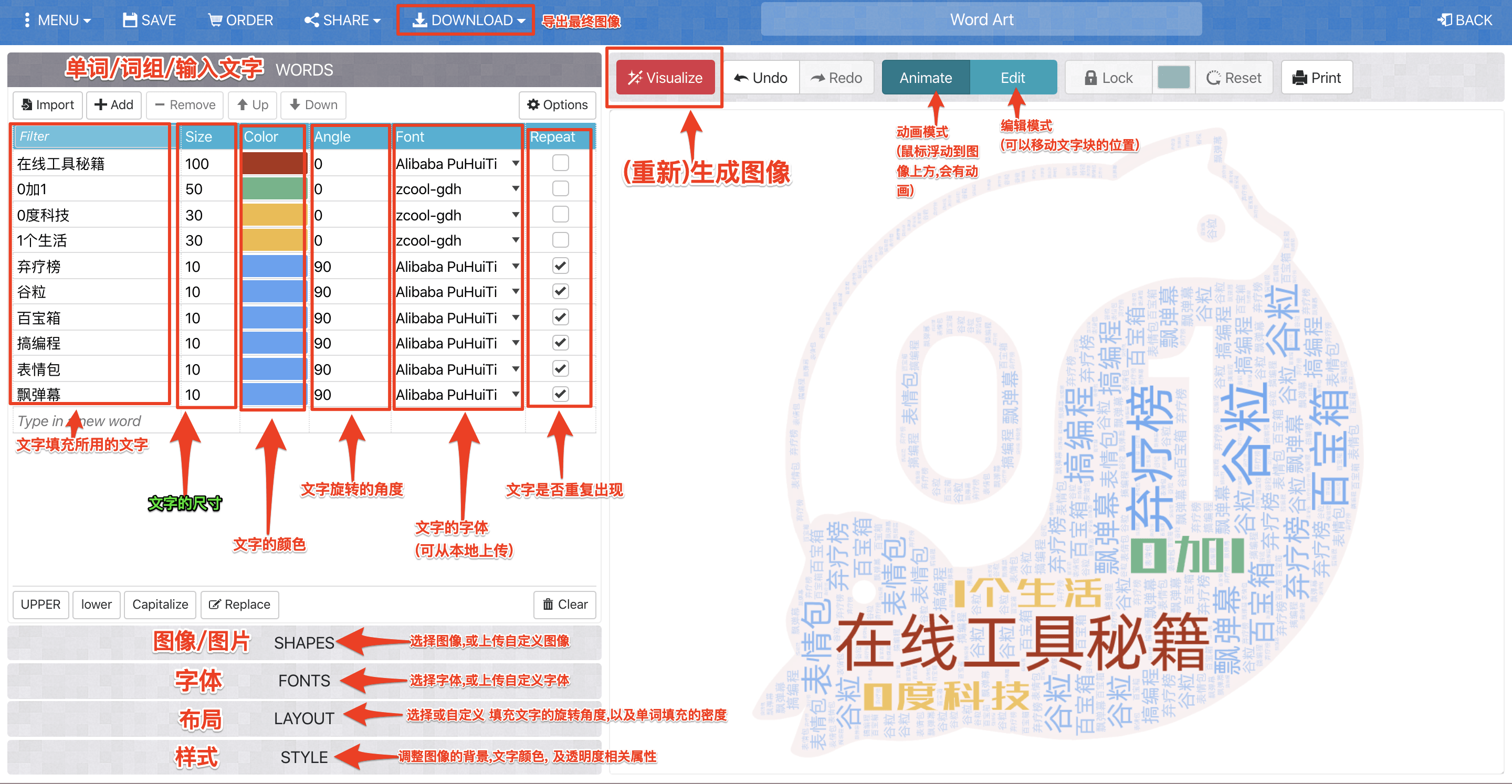 Word Art - 在线创建二维码文字云第1张