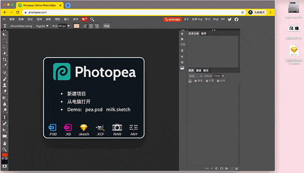 Photopea - 顶级在线图片处理工具