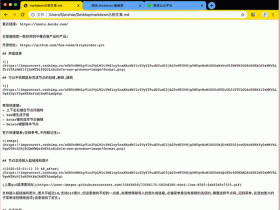 微信Markdown编辑器