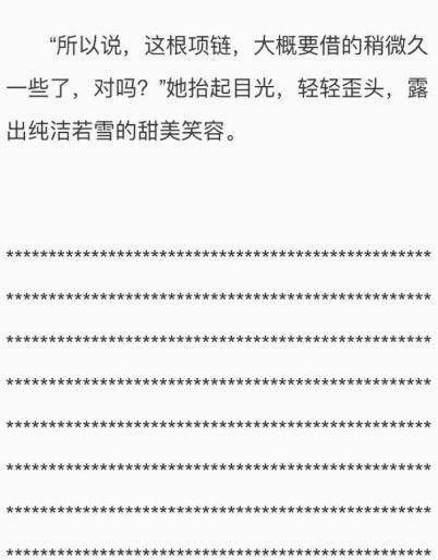 这个作者骗过了盗版小说网站，狠狠地薅了一把羊毛。