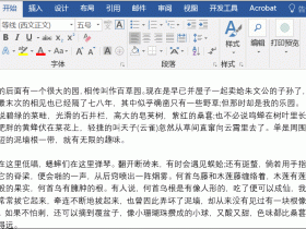 Word高手和菜鸟的区别在哪？看这9个操作技巧就知道