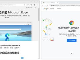 完美Chrome，微软造！