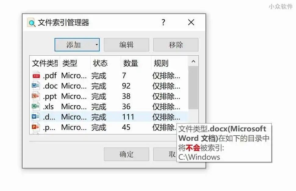 不记得文件名，如何全文搜索文档内容？Word/Excel/PPT/PDF/TXT...