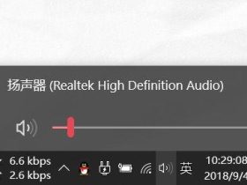 EarTrumpet-单独控制、调节诸多运行应用的音量