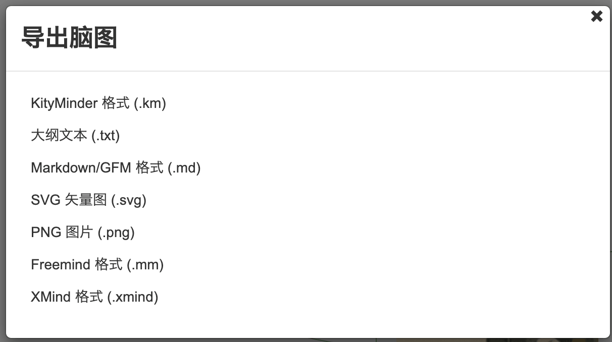 百度脑图 - 好用到不像百度产品的产品第9张