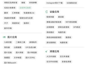 一个木函：一款被称为“神器”的APP