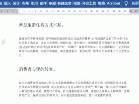 抖音点赞10W+的Word技巧,看完直呼Word天!