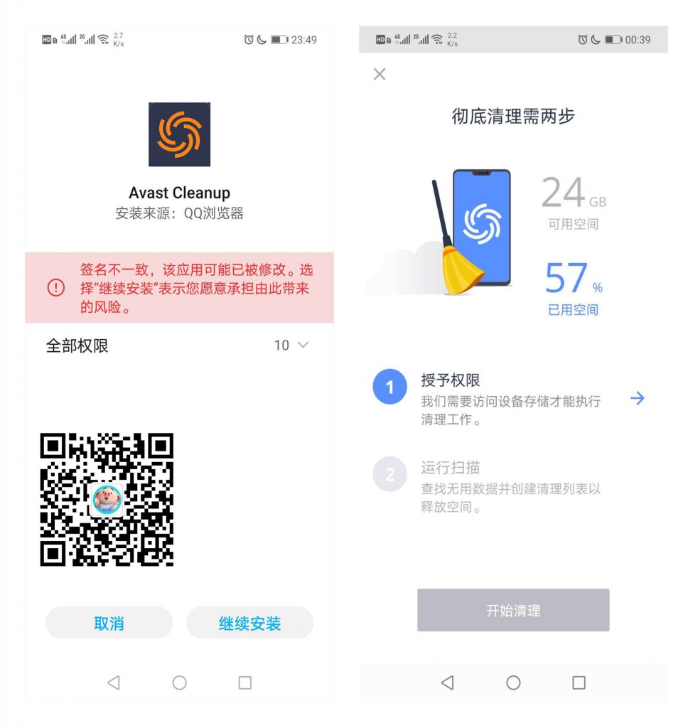 Avast Cleanup手机专业破解版 - 手机优化神器APP第1张