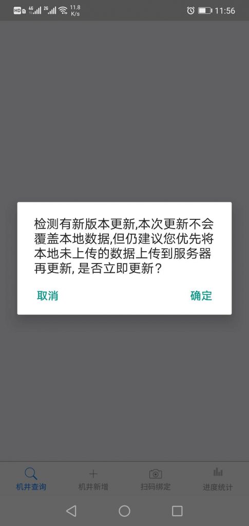 河北省机井管理信息系统使用说明第3张