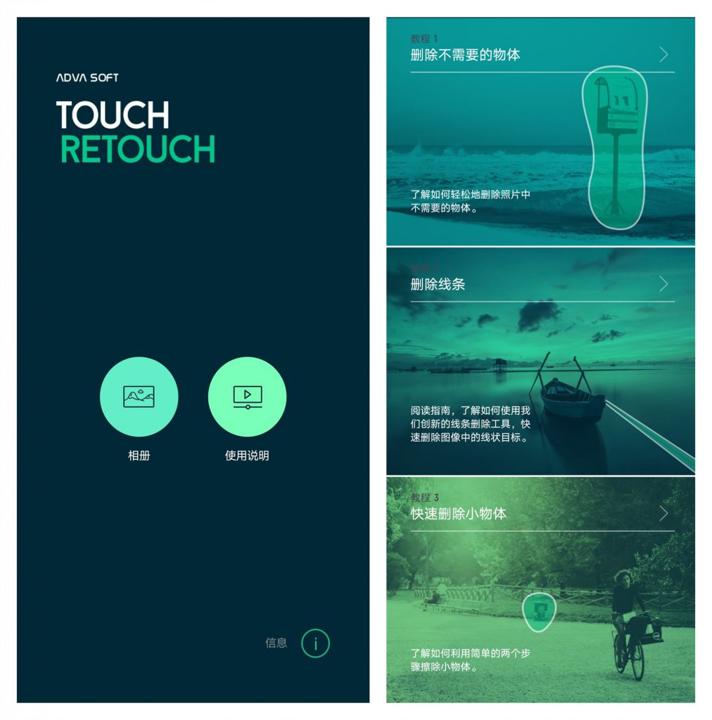 Retouch抠图大师