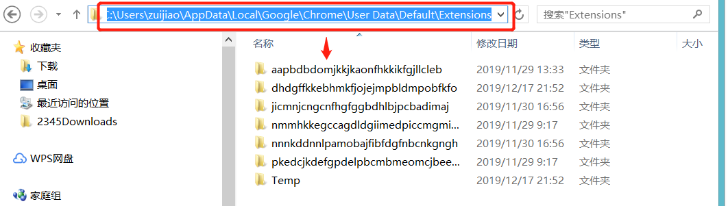 【教程】Chrome浏览器中已安装的插件如何导出备份？